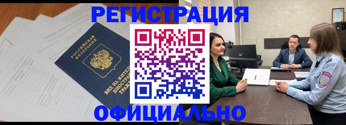 регистрация в Искитиме