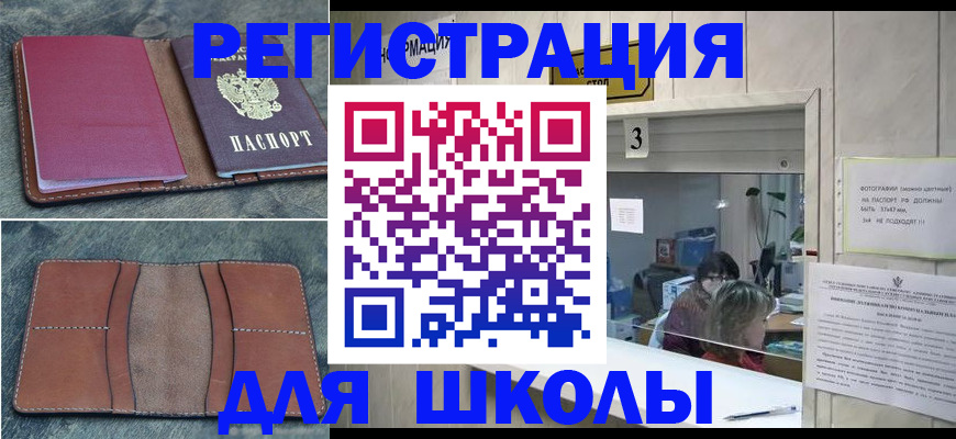 временная регистрация надежно в Искитиме