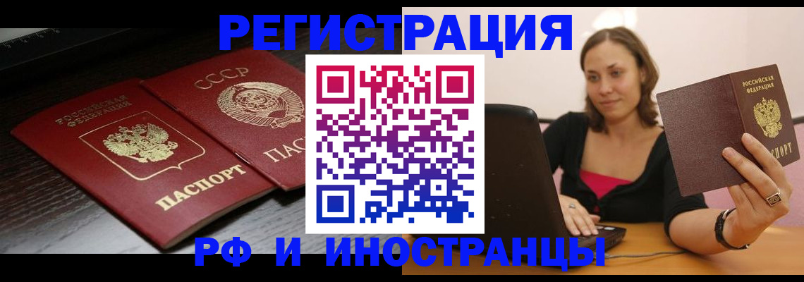 временная регистрация госуслуги в Искитиме